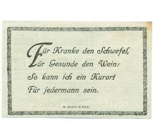 20 геллеров 1920 года Австрия — город Баден (Нотгельд) — Фото №2
