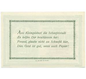 50 геллеров 1920 года Австрия — город Баден (Нотгельд) — Фото №2