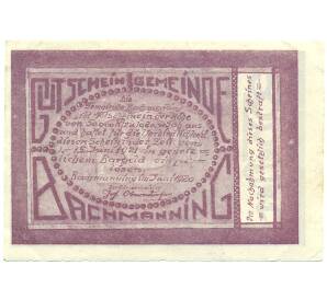 20 геллеров 1920 года Австрия — община Бахманинг (Нотгельд) — Фото №2