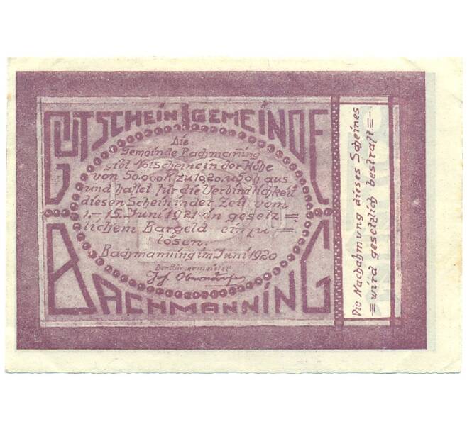 Банкнота 20 геллеров 1920 года Австрия — община Бахманинг (Нотгельд) (Артикул: B2-15856) — Фото №2