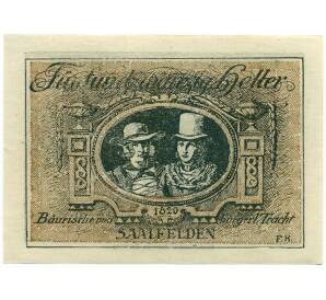 25 геллеров 1920 года Австрия — Зальфельден (Нотгельд) — Фото №2