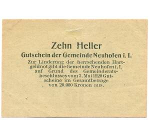 10 геллеров 1920 года Австрия — Нойхофен-им-Иннкрайс (Нотгельд) — Фото №2