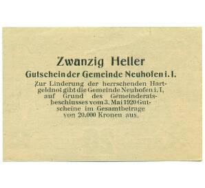 20 геллеров 1920 года Австрия — Нойхофен-им-Иннкрайс (Нотгельд) — Фото №2