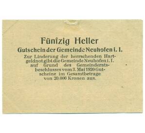50 геллеров 1920 года Австрия — Нойхофен-им-Иннкрайс (Нотгельд) — Фото №2