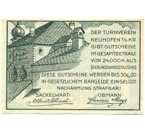 50 геллеров 1920 года Австрия — Нойхофен-ан-дер-Кремс (Нотгельд) — Фото №2