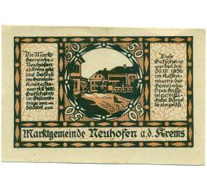 50 геллеров 1920 года Австрия — Нойхоферт-ан-дер-Кремс (Нотгельд) — Фото №2