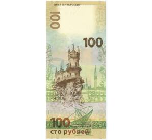 100 рублей 2015 года «Крым и Севастополь» (Серия СК) — Фото №2