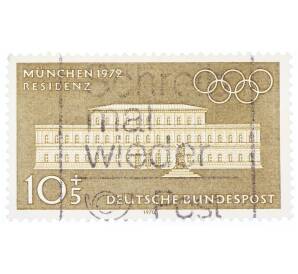Почтовая марка 10+5 пфеннигов 1970 года Западная Германия (ФРГ) «Летние Олимпийские игры 1972 года B Мюнхене — Резиденция»