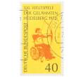 Почтовая марка 40 пфеннигов 1972 года Западная Германия (ФРГ) «Стрельба из лука в инвалидном кресле» (Артикул: T11-34610) — Фото №1