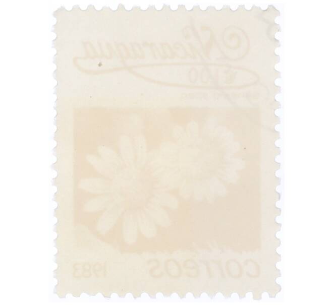 Почтовая марка 1 кордоба 1983 года Никарагуа «Крестовник обыкновенный» (Артикул: T11-34615) — Фото №2