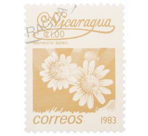 Почтовая марка 1 кордоба 1983 года Никарагуа «Крестовник обыкновенный»