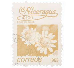 Почтовая марка 1 кордоба 1983 года Никарагуа «Крестовник обыкновенный»