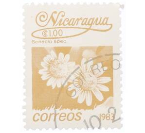 Почтовая марка 1 кордоба 1983 года Никарагуа «Крестовник обыкновенный»