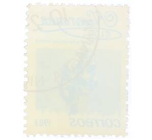 Почтовая марка 1 кордоба 1983 года Никарагуа «Стахитарфета индийская» — Фото №2