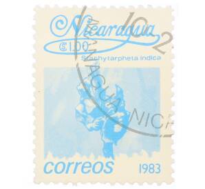 Почтовая марка 1 кордоба 1983 года Никарагуа «Стахитарфета индийская»