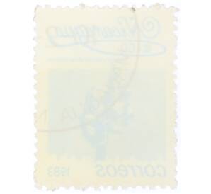 Почтовая марка 1 кордоба 1983 года Никарагуа «Стахитарфета индийская»