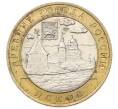 Монета 10 рублей 2003 года СПМД «Древние города России — Псков» (Артикул: T11-34652) — Фото №1