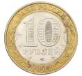Монета 10 рублей 2003 года СПМД «Древние города России — Псков» (Артикул: T11-34652) — Фото №2