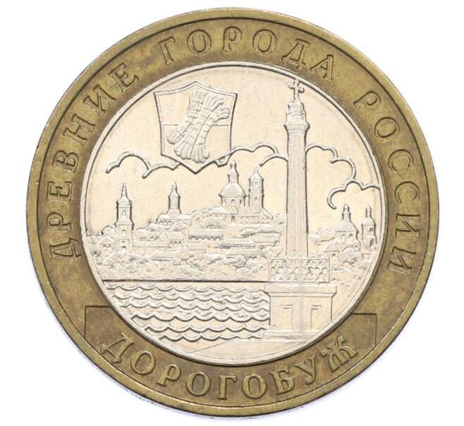 Монета 10 рублей 2003 года ММД «Древние города России — Дорогобуж» (Артикул: T11-34667) — Фото №1