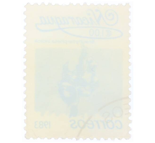 Почтовая марка 1 кордоба 1983 года Никарагуа «Стахитарфета индийская» (Артикул: T11-34686) — Фото №2