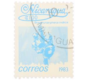 Почтовая марка 1 кордоба 1983 года Никарагуа «Стахитарфета индийская»