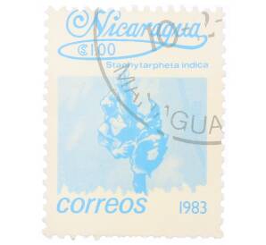 Почтовая марка 1 кордоба 1983 года Никарагуа «Стахитарфета индийская»