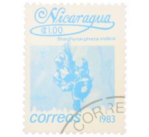 Почтовая марка 1 кордоба 1983 года Никарагуа «Стахитарфета индийская»