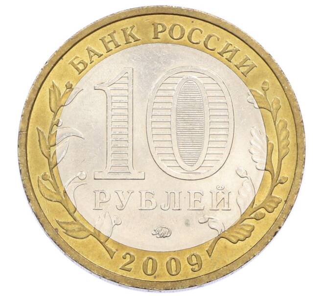 Монета 10 рублей 2009 года ММД «Древние города России — Калуга» (Артикул: T11-34735) — Фото №2