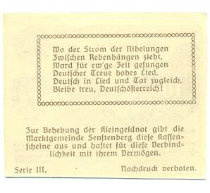10 геллеров 1920 года Австрия — Зенфтенберг (Нотгельд)