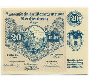 20 геллеров 1920 года Австрия — Зенфтенберг (Нотгельд) — Фото №1
