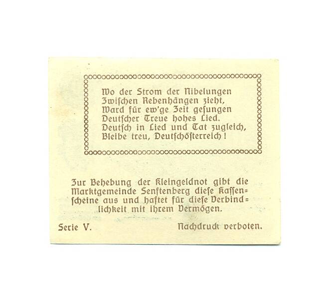 Банкнота 10 геллеров 1920 года Австрия — Зенфтенберг (Нотгельд) (Артикул: B2-15911) — Фото №2