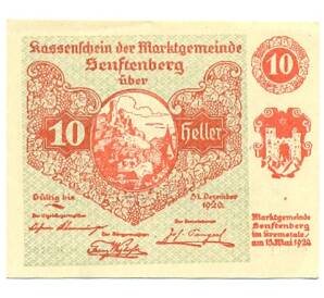10 геллеров 1920 года Австрия — Зенфтенберг (Нотгельд)