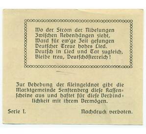 10 геллеров 1920 года Австрия — Зенфтенберг (Нотгельд)