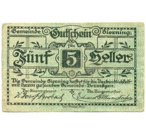 5 геллеров 1920 года Австрия — Зирнинг (Нотгельд) — Фото №1
