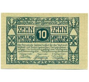 10 геллеров 1920 года Австрия — Зельцталь (Нотгельд) — Фото №1
