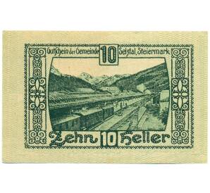10 геллеров 1920 года Австрия — Зельцталь (Нотгельд) — Фото №2