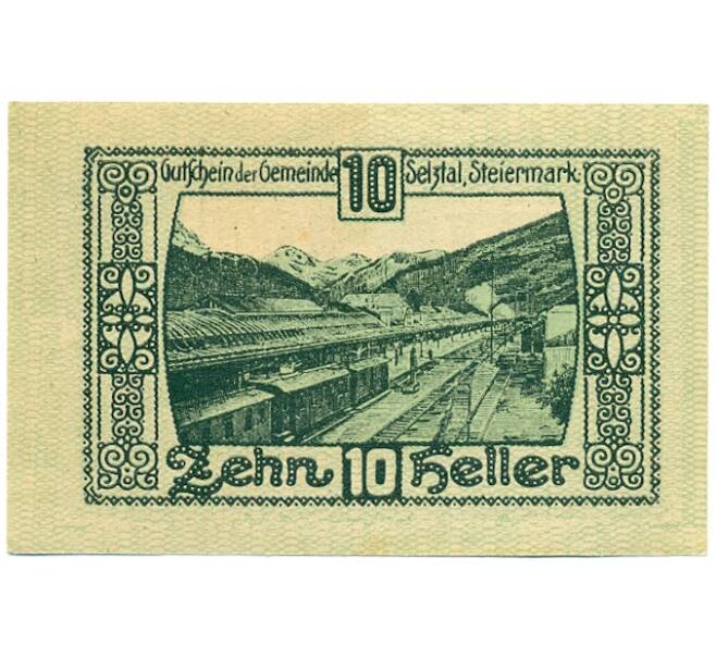 Банкнота 10 геллеров 1920 года Австрия — Зельцталь (Нотгельд) (Артикул: B2-15925) — Фото №2