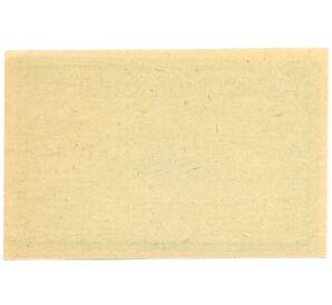 50 геллеров 1920 года Австрия — Штаттерсдорф (Нотгельд) — Фото №2