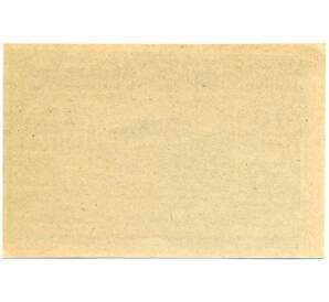 10 геллеров 1920 года Австрия — Штаттерсдорф (Нотгельд) — Фото №2