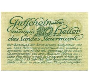 20 геллеров 1919 года Австрия — Штирия (Нотгельд) — Фото №2