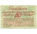 Банкнота 50 геллеров 1919 года Австрия — Штирия (Нотгельд) (Артикул: B2-15933) — Фото №2