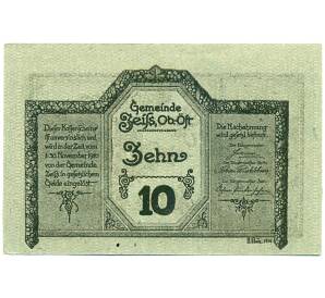 10 геллеров 1920 года Австрия — Цайс (Нотгельд) — Фото №2