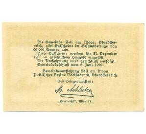 50 геллеров 1920 года Австрия — Целль-ам-Моос (Нотгельд) — Фото №2