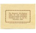 Банкнота 20 геллеров 1920 года Австрия — Целль-Арцберг (Нотгельд) (Артикул: B2-15950) — Фото №2