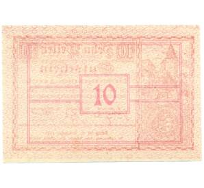 10 геллеров 1920 года Австрия — Цветтль (Нотгельд) — Фото №2