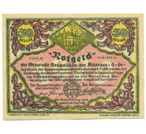 50 геллеров 1920 года Австрия — Зеевальхен-ам-Аттерзее (Нотгельд) — Фото №2