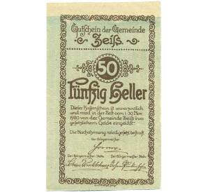 50 геллеров 1920 года Австрия — Цайс (Нотгельд) — Фото №2