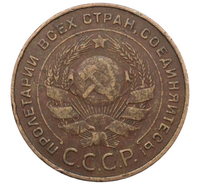 Монета 5 копеек 1924 года (Артикул: K12-75806) — Фото №2
