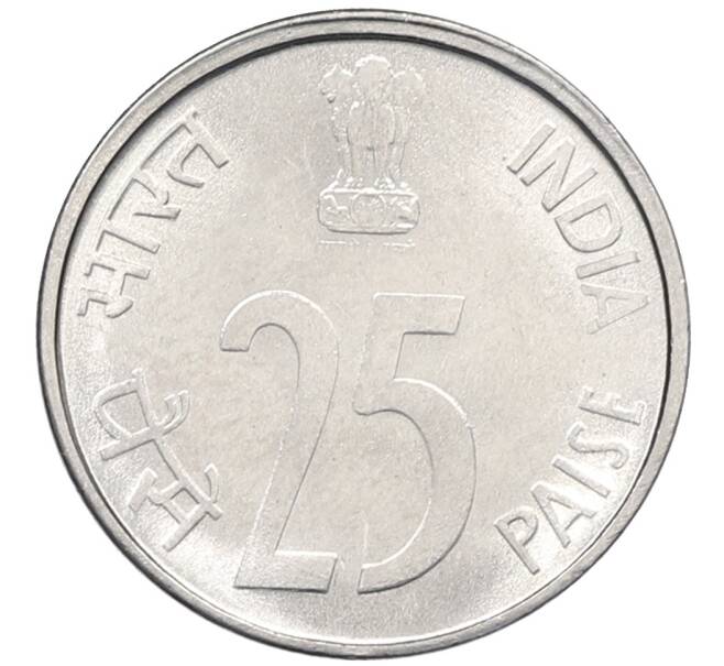 Монета 25 пайс 1999 года Индия (Артикул: K12-75820) — Фото №2