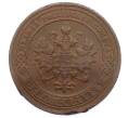 Монета 1 копейка 1905 года СПБ (Артикул: M1-66042) — Фото №2